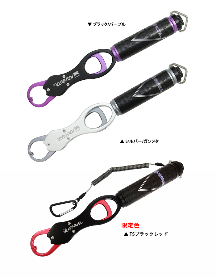 ザ・フィッシュグリップ／ランディング用品／カハラジャパン