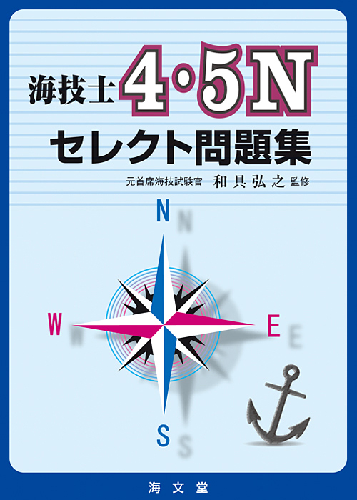 海文堂出版株式会社