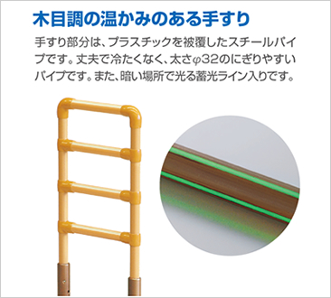 たちあっぷ(CKA04)｜福祉用具なら【矢崎化工kaigo-web】