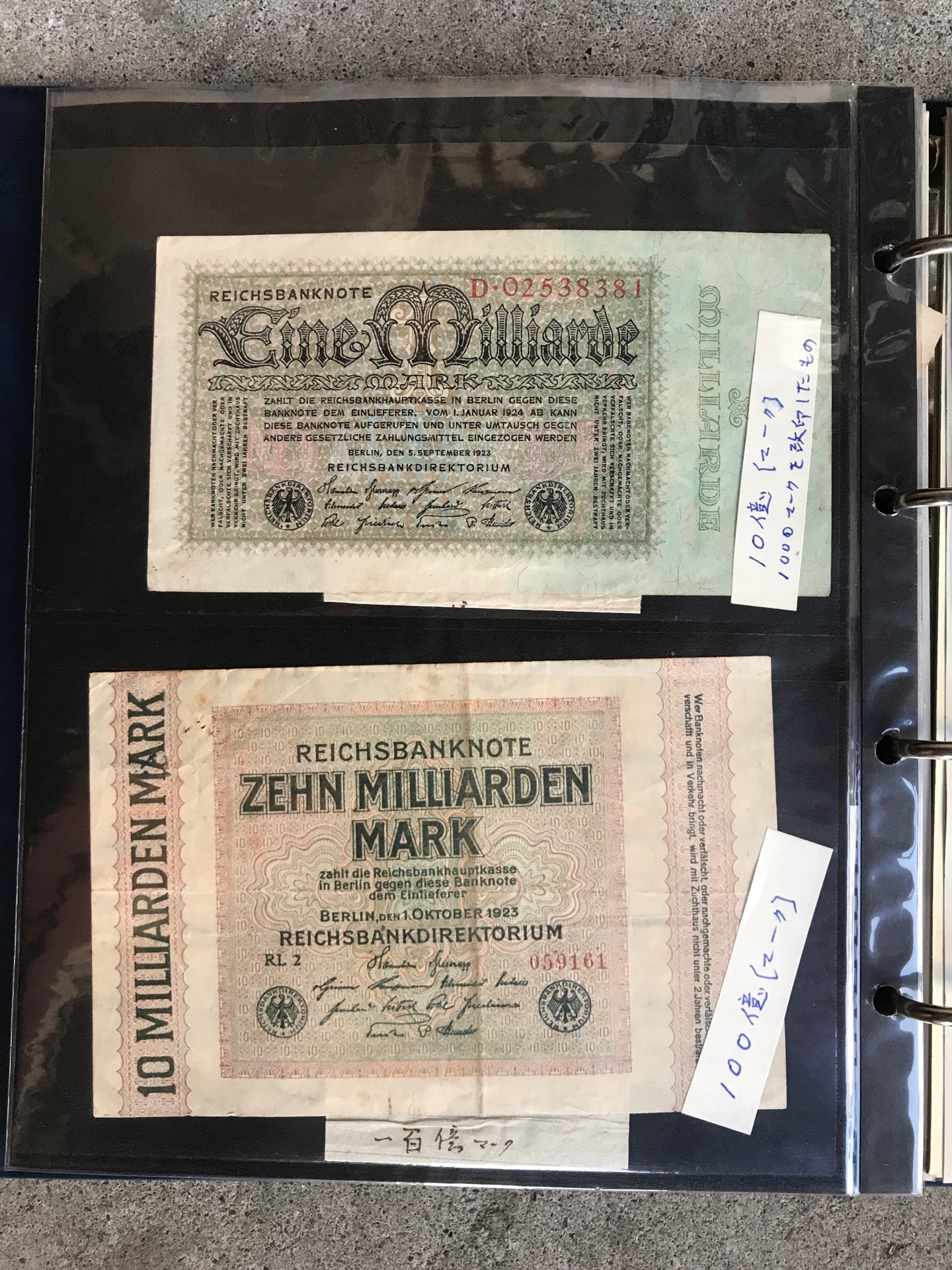 戦前ドイツの旧紙幣「マルク」を引き取り｜千代田区紀尾井町の古い解体