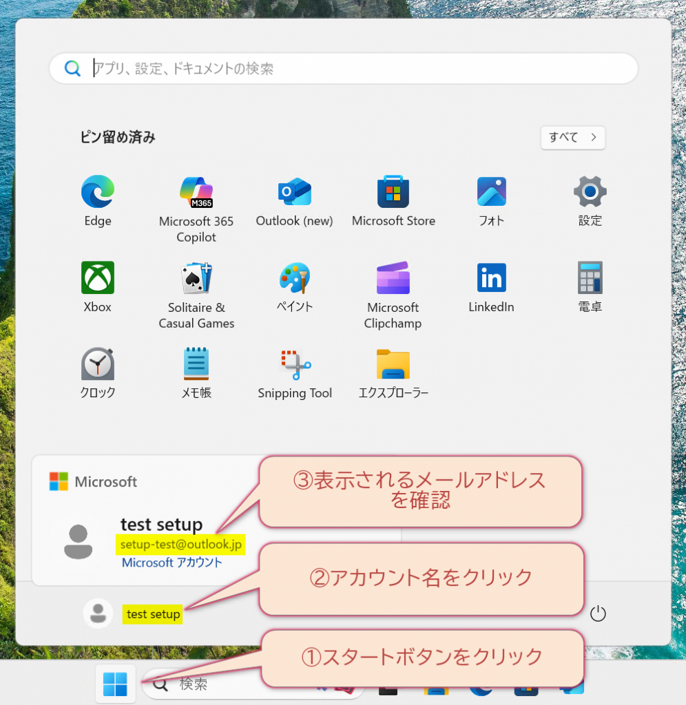 チェックリストの確認手順 – KAINS Support