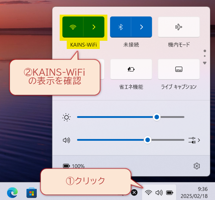 チェックリストの確認手順 – KAINS Support