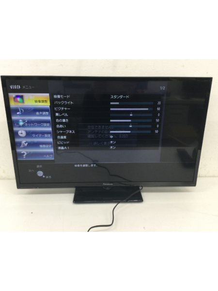 パナソニックの液晶テレビ VIERA「TH-32H300」を出張買取｜東京 荒川区