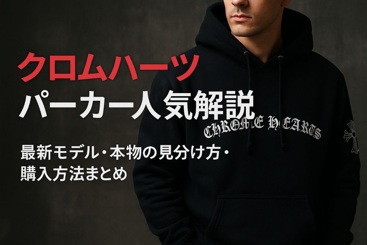 買取はち8(や)｜貴金属やブランド品を“おもてなし”の心で高価買取