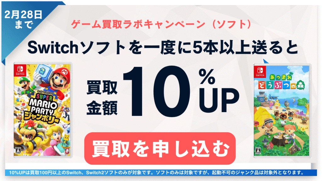 Nintendo Switchの付属品を一覧で公開【写真で解説】 | ゲーム買取ラボ