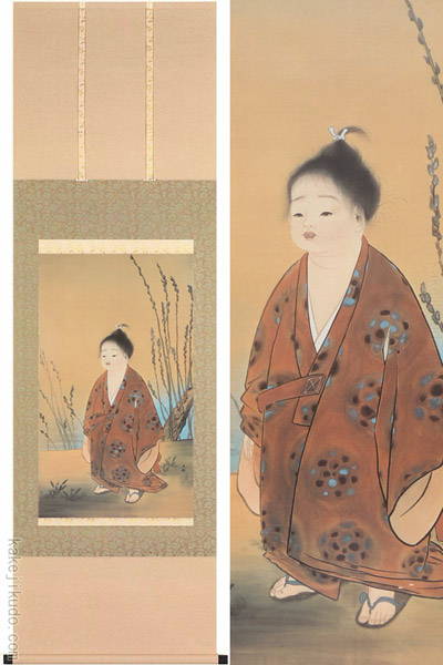 掛け軸 横山大観 『無我』 送料無料 【掛軸】【一間床・半間床】【趣味