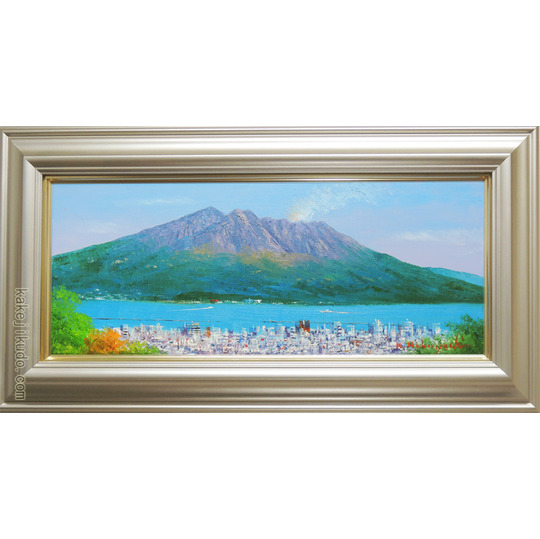絵画 油絵 桜島 （小林幸三） WF3号 送料無料 【海・山】【肉筆