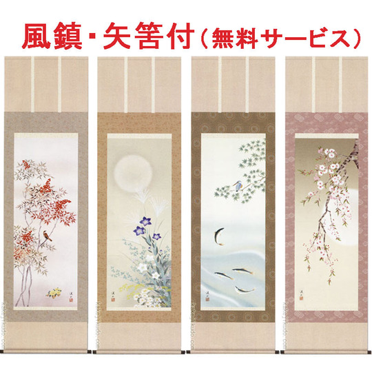 掛け軸 四季花鳥 (伊藤渓山) 送料無料 掛軸 商品詳細 掛け軸の販売