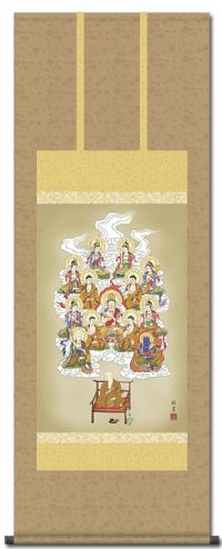 真言十三仏 香山緑翠 （尺五アンド） 日本製 真言十三仏 - 掛け軸