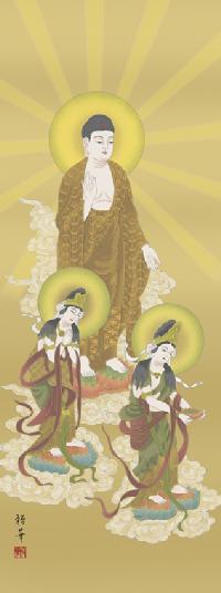 阿弥陀三尊仏 北条裕華 （草夕会） 尺五 日本製 仏画（仏事） - 掛け軸