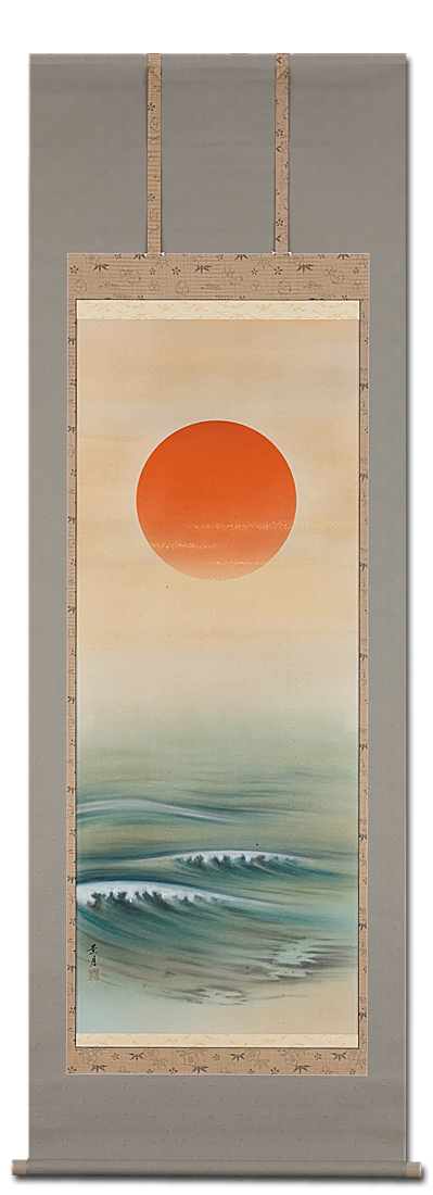 旭日静波 佐藤景月 尺八立 肉筆！ 正月 - 掛け軸（掛軸）販売通販なら