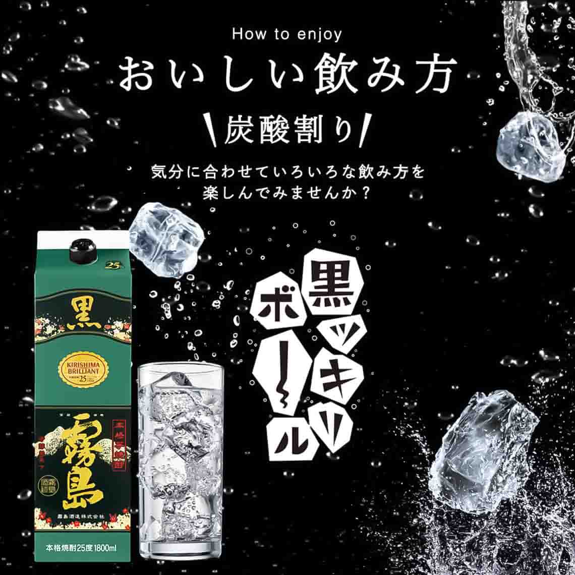 黒霧島 芋 25° 1.8L｜格安・安いお酒の通販／配達ならカクヤス