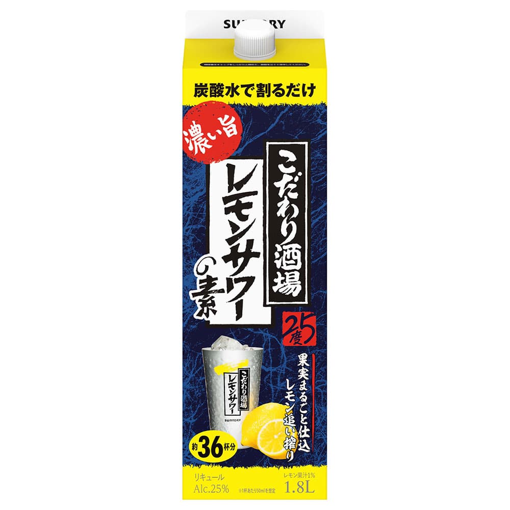 サントリー こだわり酒場のレモンサワーの素 濃い旨 1.8L｜格安・安い