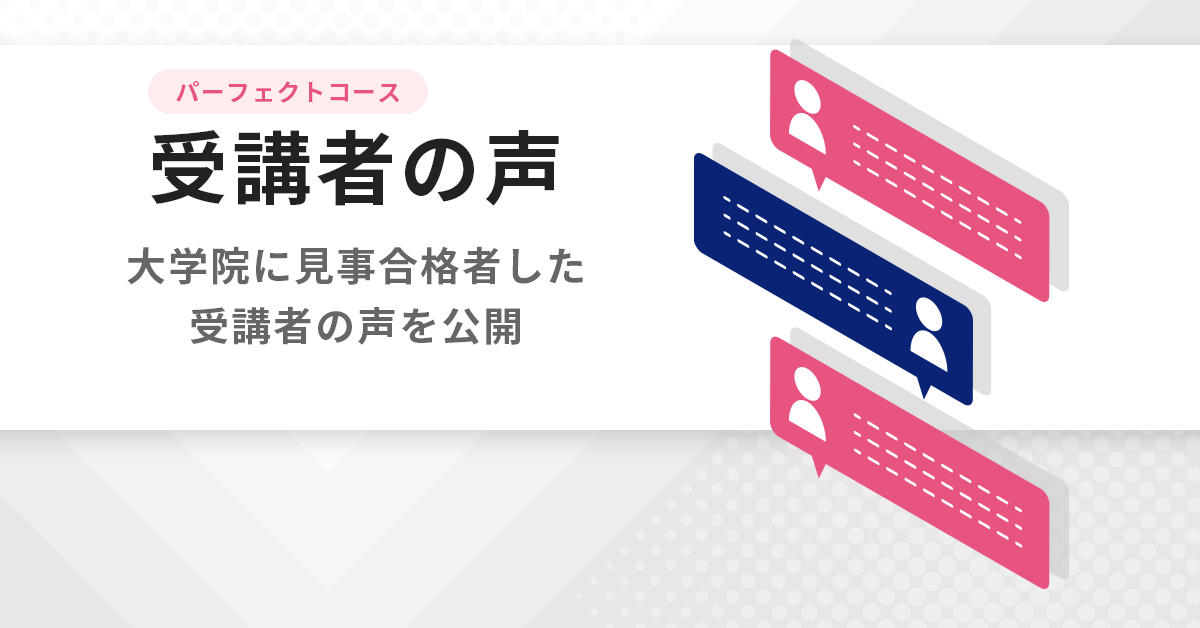 公認心理師・臨床心理士指定大学院入試対策講座 | 河合塾KALS