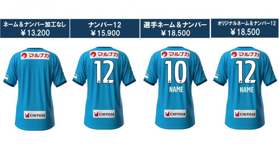 2024シーズンオーセンティックユニフォーム 販売開始のお知らせ | INFO
