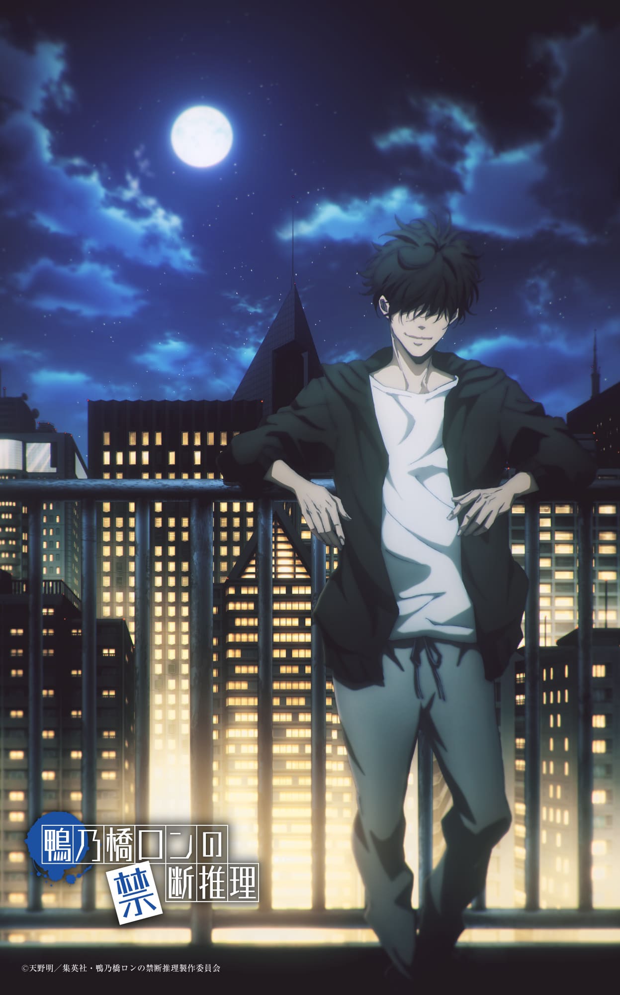 News｜アニメ『鴨乃橋ロンの禁断推理』公式サイト