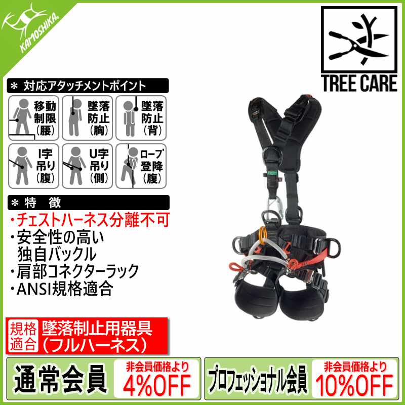 カンプ セーフティ ツリー アクセス XT (5312400)