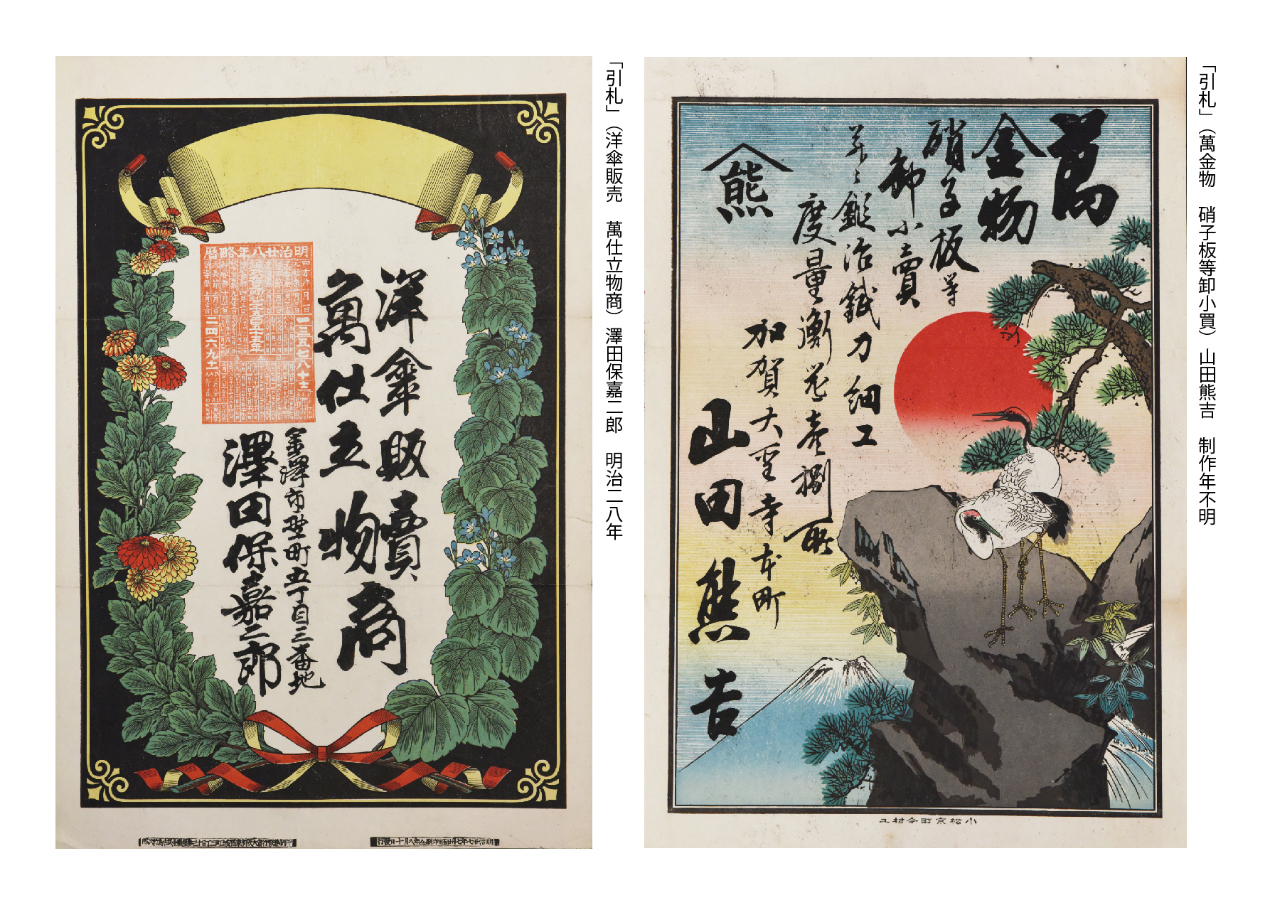 ひきふだ・ザ・ワールド―近代版画印刷技法の粋― - TOPICS｜金沢美術