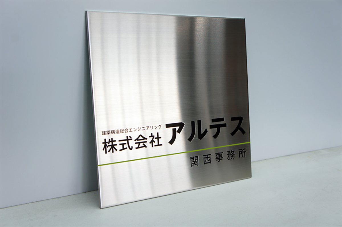 会社看板なら金属看板｜看板買うなら看板マート！
