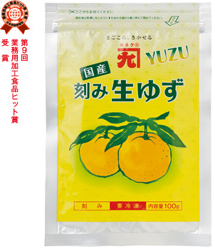 冷凍刻み生ゆず 100g | カネク株式会社