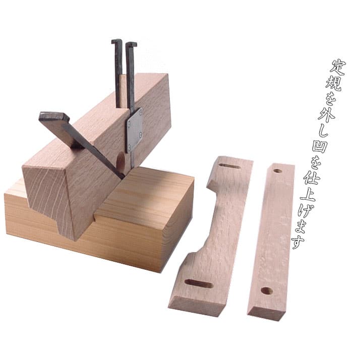 櫛型作里 21mm 包春作 | 鉋や寸八