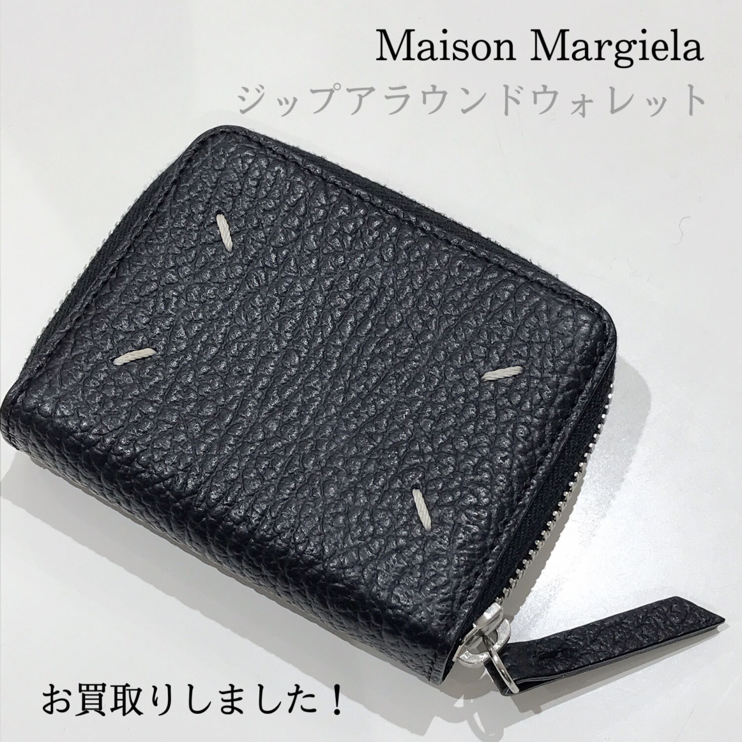 質屋かんてい局松前R56号店】でMaison Margiela(メゾンマルジェラ)をお