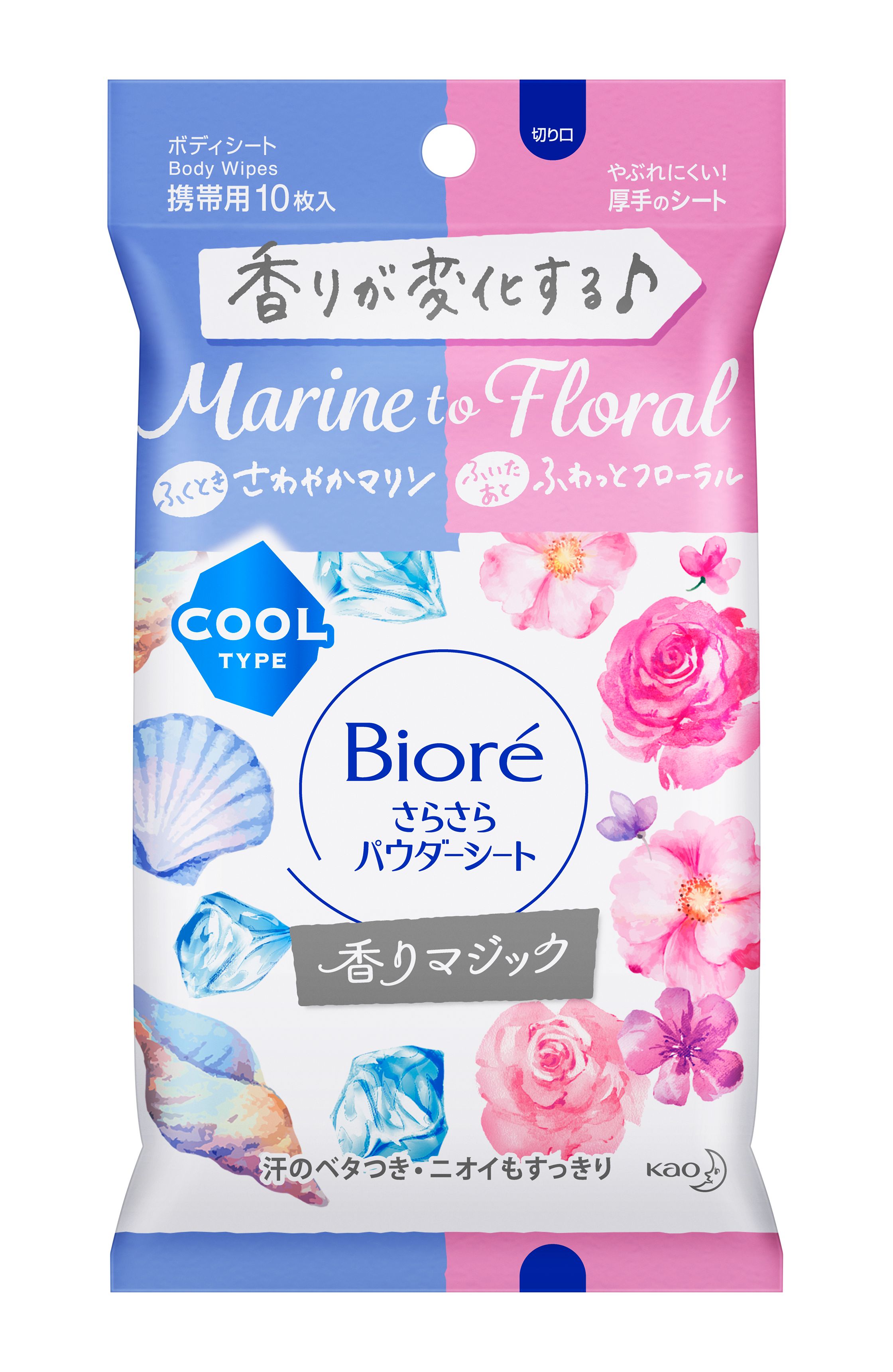 ビオレ さらさらパウダーシート 香りマジック さわやかマリンto