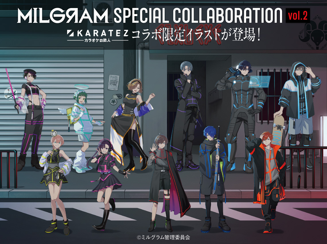 MILGRAM -ミルグラム-×カラオケの鉄人 Vol.2 - カラオケの鉄人
