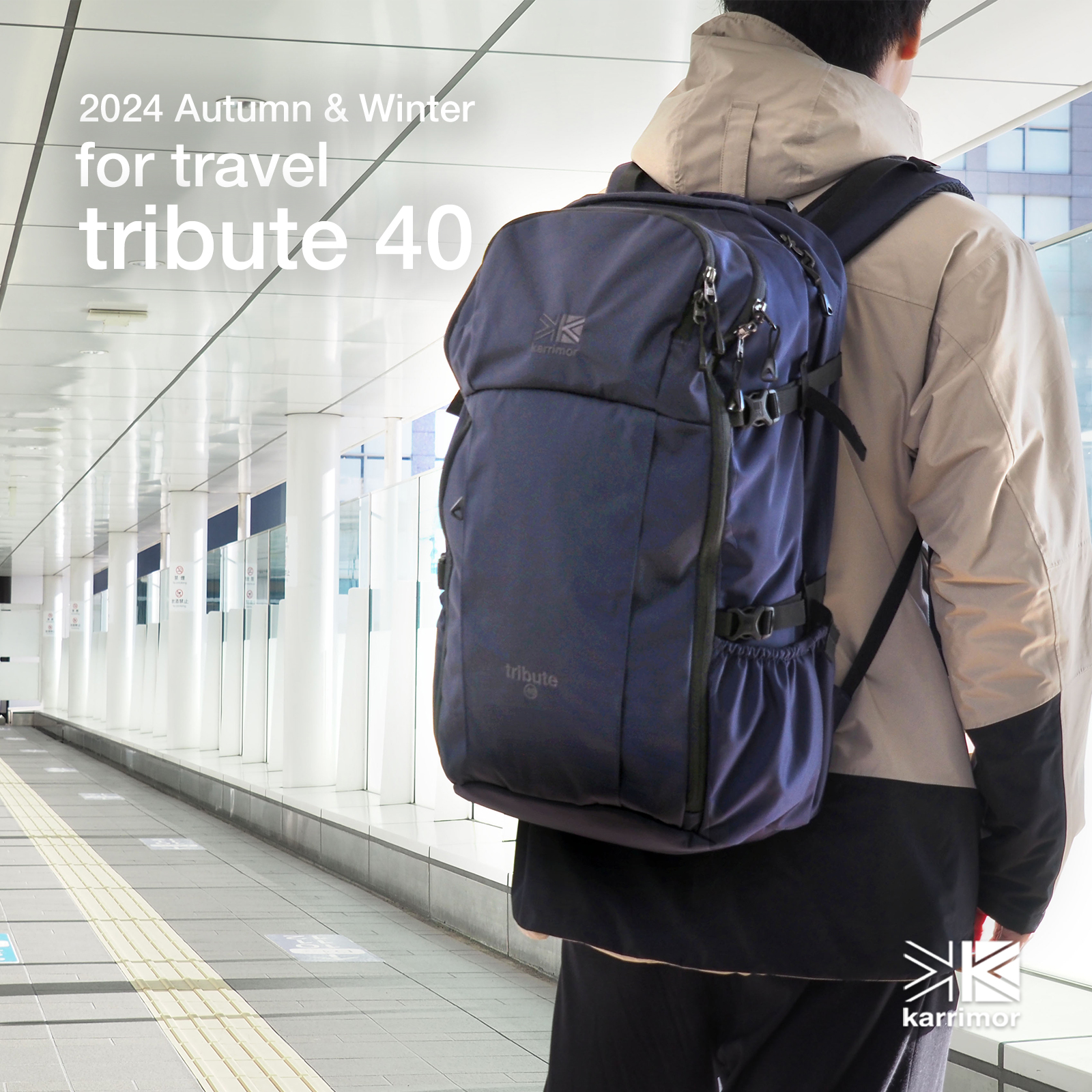 2024 Autumn ＆ Winter for travel tribute 40 | KARRIMOR カリマー