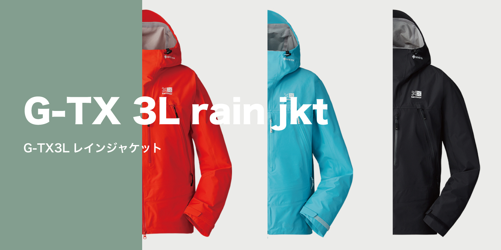 GORE-TEX]What's Your Style？ | KARRIMOR カリマー | リュックサック