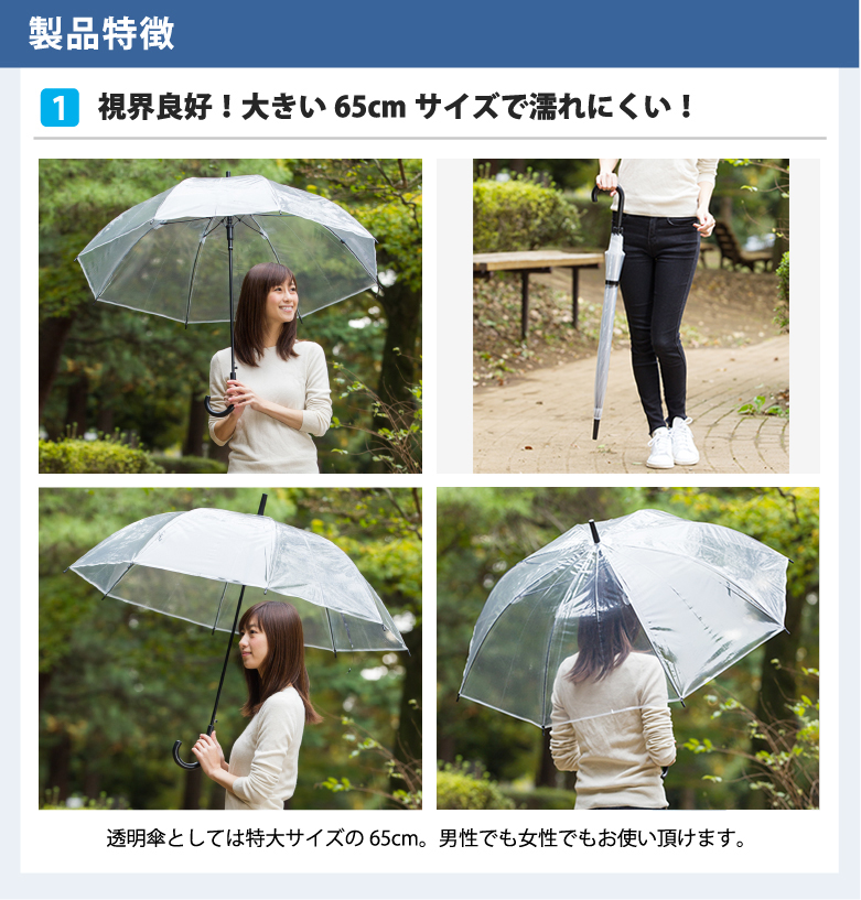 大きい透明ジャンプ傘 [ブラック] 65cm×8本骨 耐風グラスファイバー骨