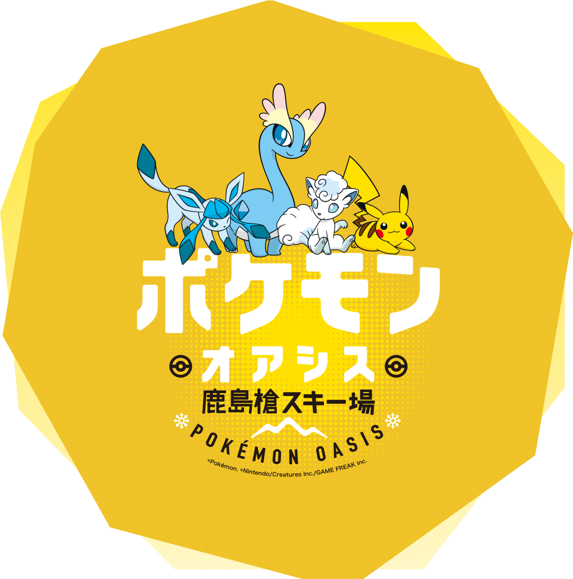 鹿島槍スキー場 ポケモンスノーアドベンチャー