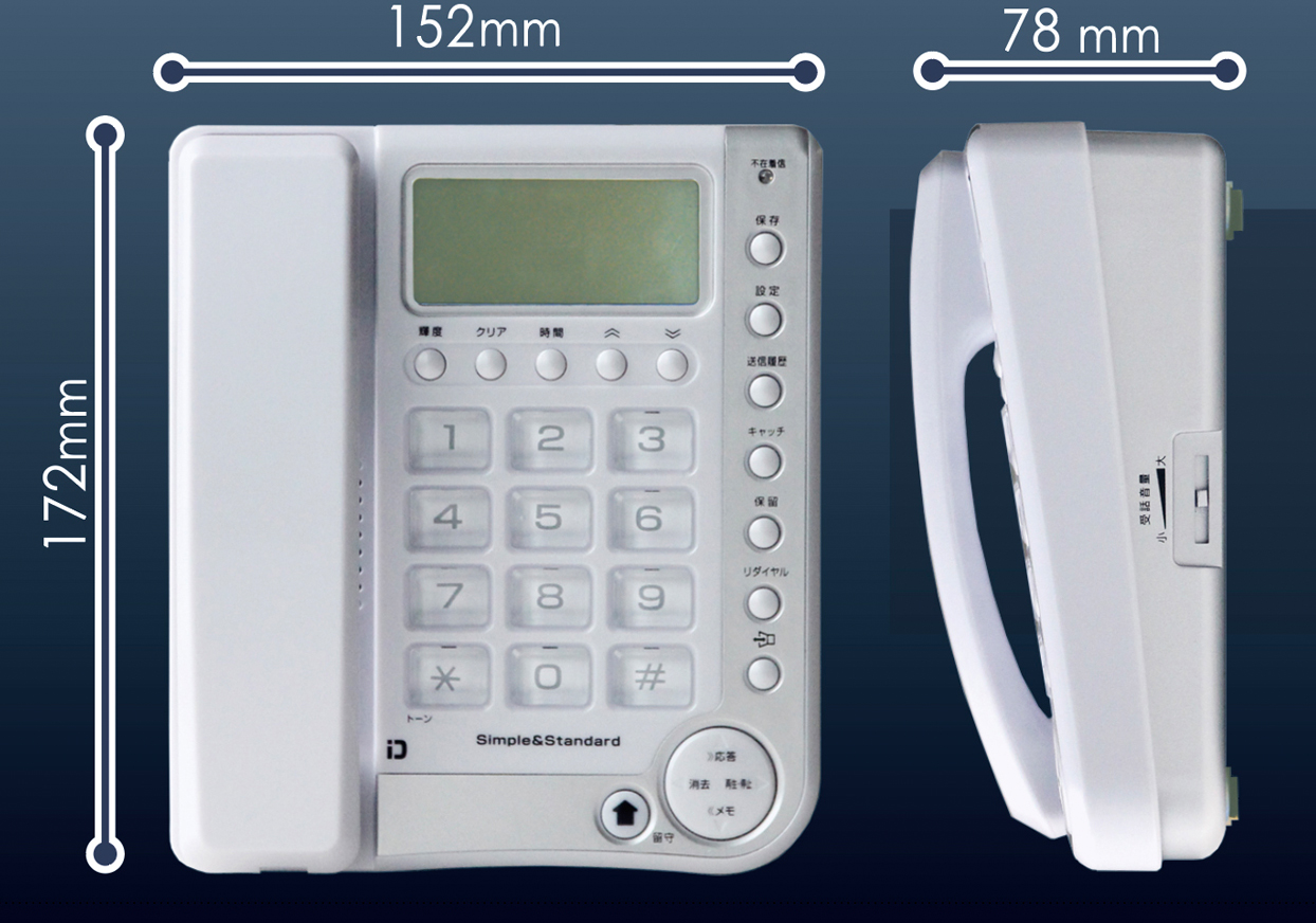 留守番電話機シンプルフォン – カシムラ