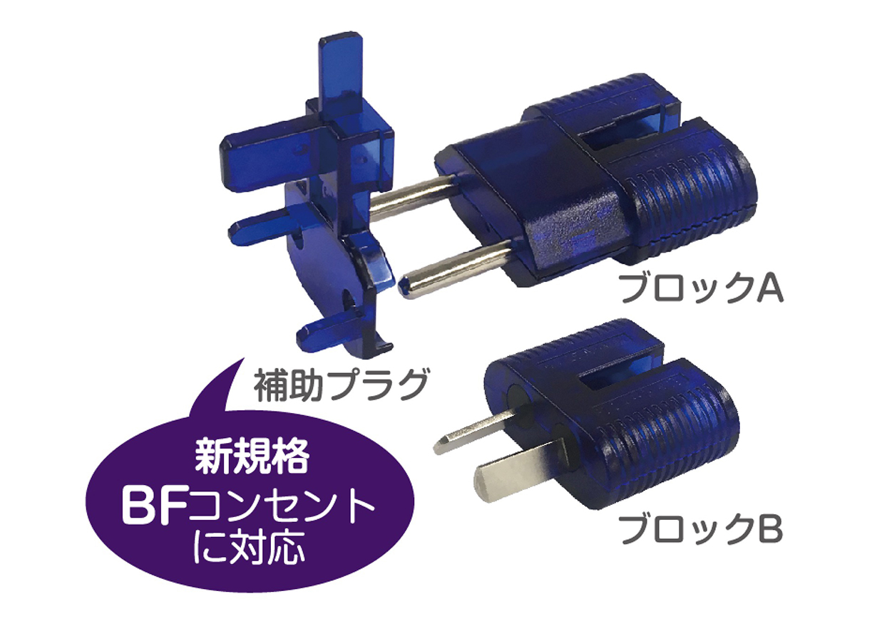 海外用変換プラグ サスケ ミニ ブルー ケース付 – カシムラ