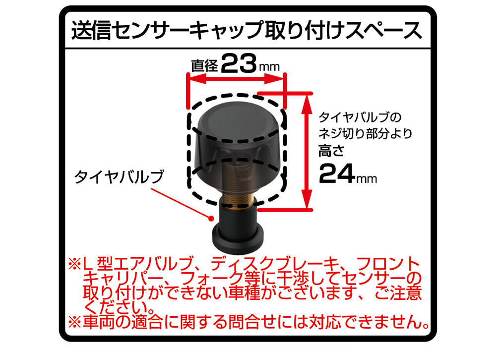 バイク用空気圧センサー – カシムラ