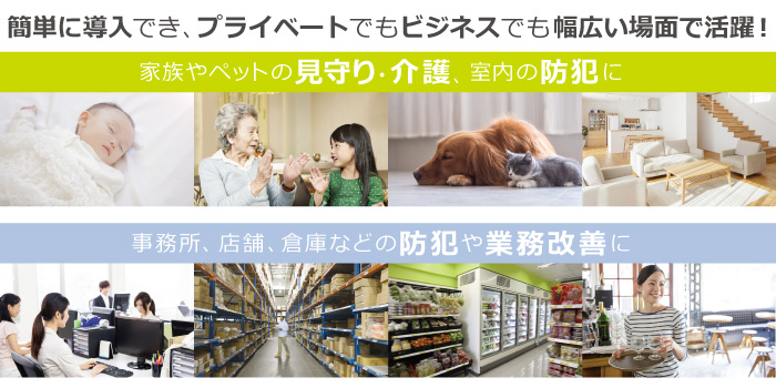 温湿度センサー付IPカメラ IPC-02TH | セキュリティ製品 - 製品情報