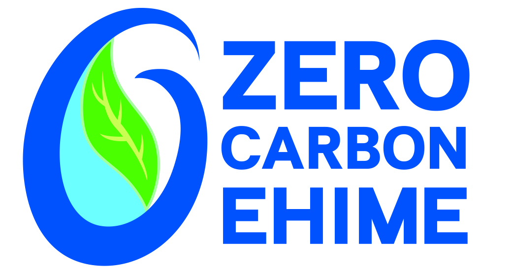 えひめゼロカーボン・チャレンジ企業」に認定されました | 株式会社
