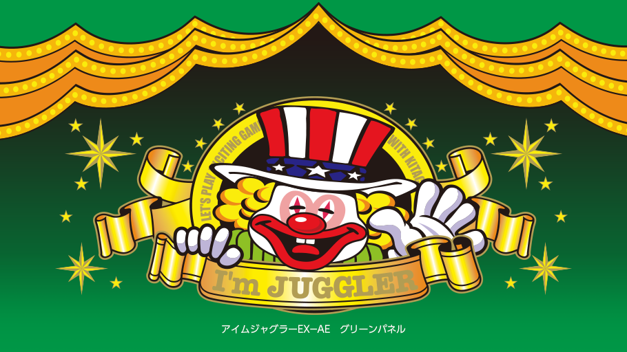 アイムジャグラーEX-AE(グリーンパネル)| 北電子