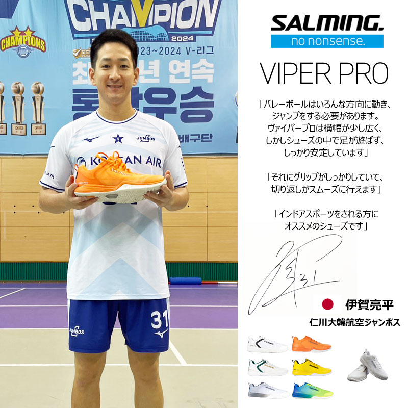 バレーボール イタリア セリエAヴェロバレー・モンツァ公式イラストT