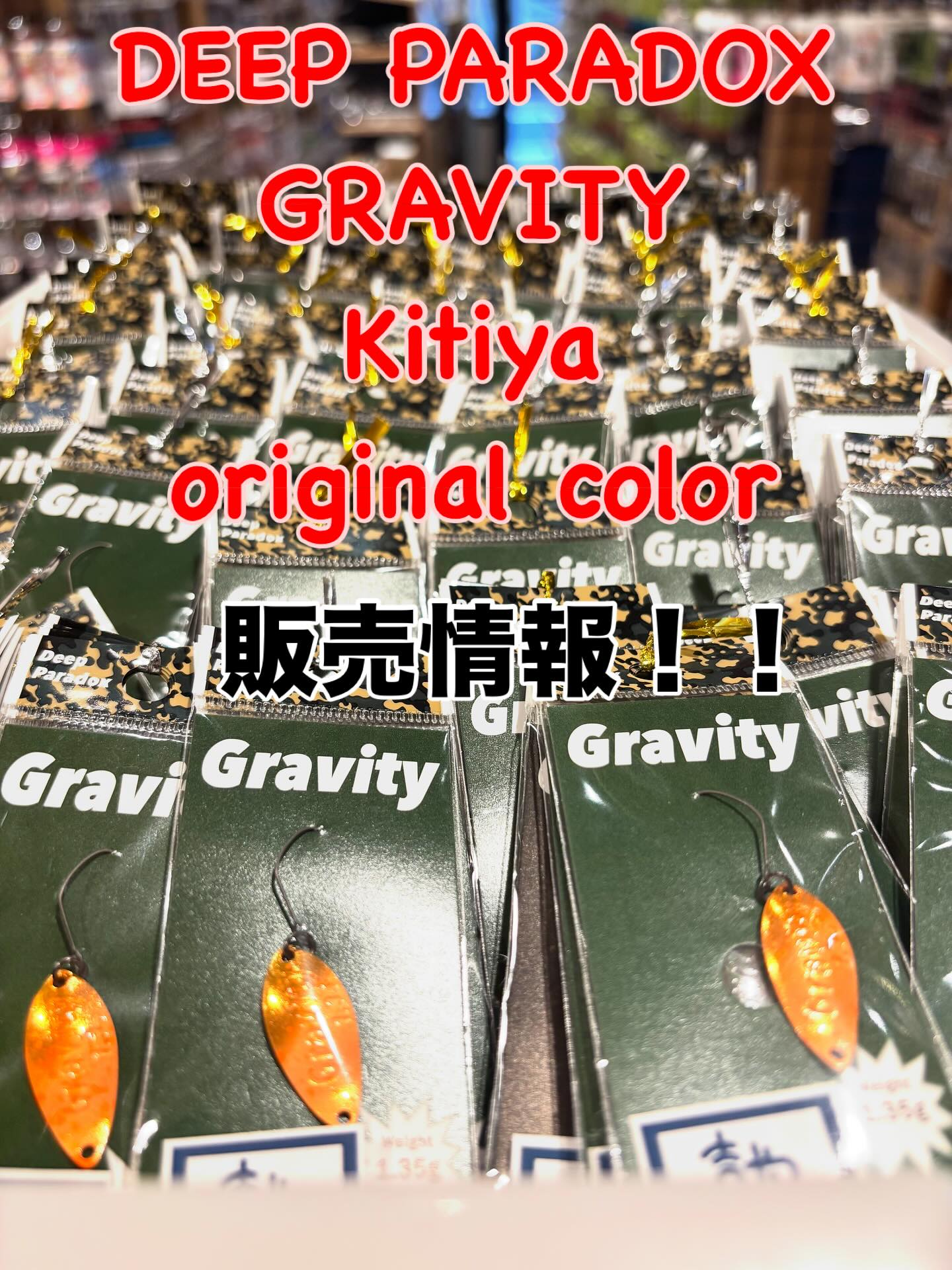 販売情報解禁⚡️⭐️ディープパラドックス⭐️グラビティ1.35g&1.65g