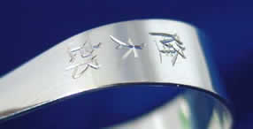 銀盃 | 銀製品 | 清田工芸