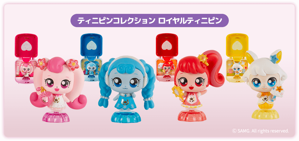 グッズ情報｜シークレット キャッチ！ティニピン | こども・アニメ専門