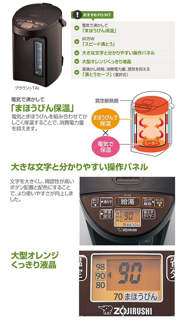 象印 電動ポット 優湯生 3.0L ブラウン CV-GB30-TA: OA機器・電池