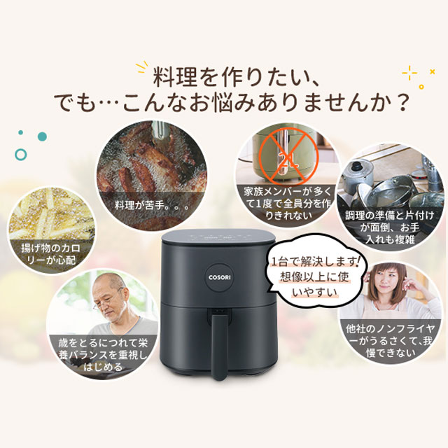 串ラックセットが今だけ付いてくる】COSORI ノンフライヤー L501 Combo