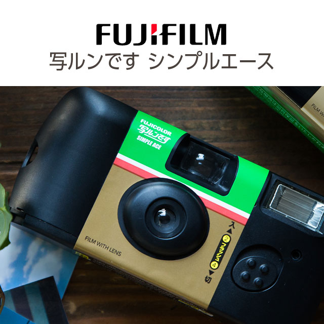 富士フイルム インスタントカメラ 写ルンです 27枚撮り LF JDV1 SP FL