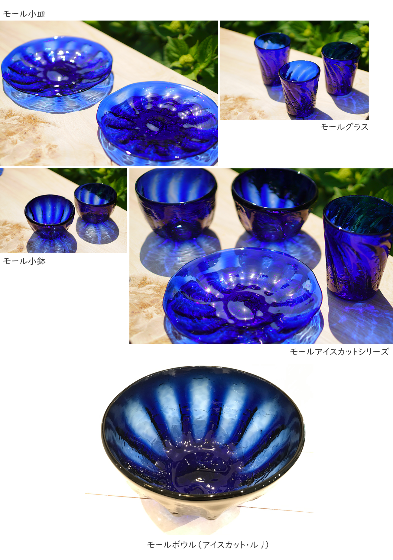 Glass Studio 尋 「屋我 平尋」オンラインギャラリー | KILOTT うつわ