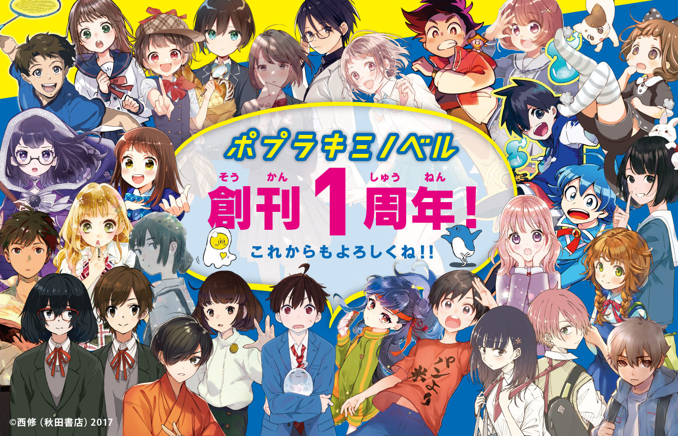 推しコメント全作品発表！】創刊1周年フェア開催✨ | トピックス一覧