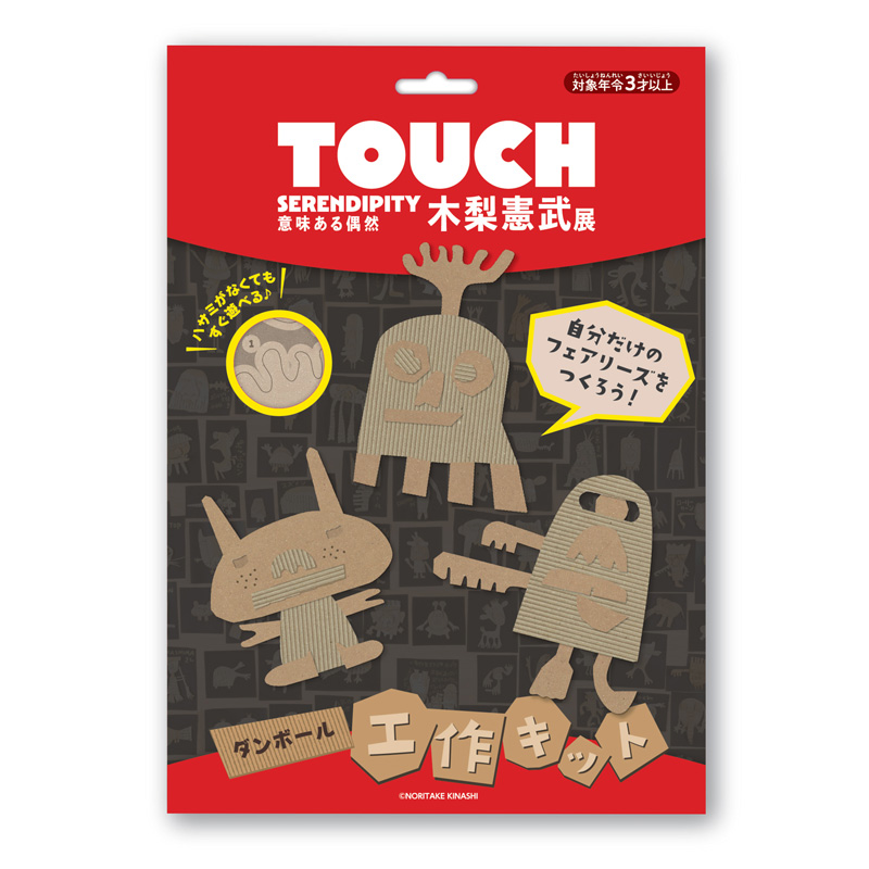 木梨憲武展 公式ホームページ ｜ 見どころやチケット情報など