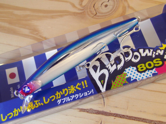 ブルーブルー（BlueBlue） ブローウィン80S 80mm/8g 【シーバスルアー