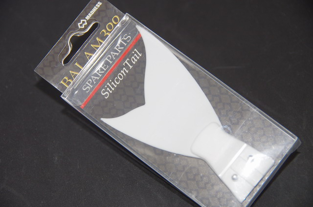 マドネスジャパン バラム300 スペアパーツ シリコンテール 【シーバス